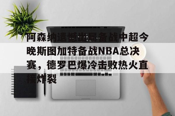 布冯-皇马vs斯图加特全场回放